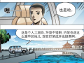 中国漫画连载,中国漫画连载的奇幻之旅