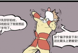 金箍漫画